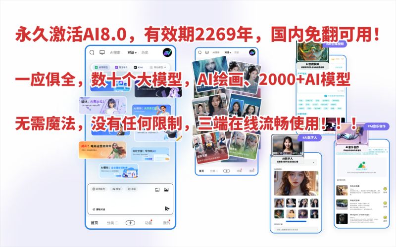 万象AIV1P已破永久激活AI8.0国内免翻可用 TC辅助网www.tcsq1.com4084