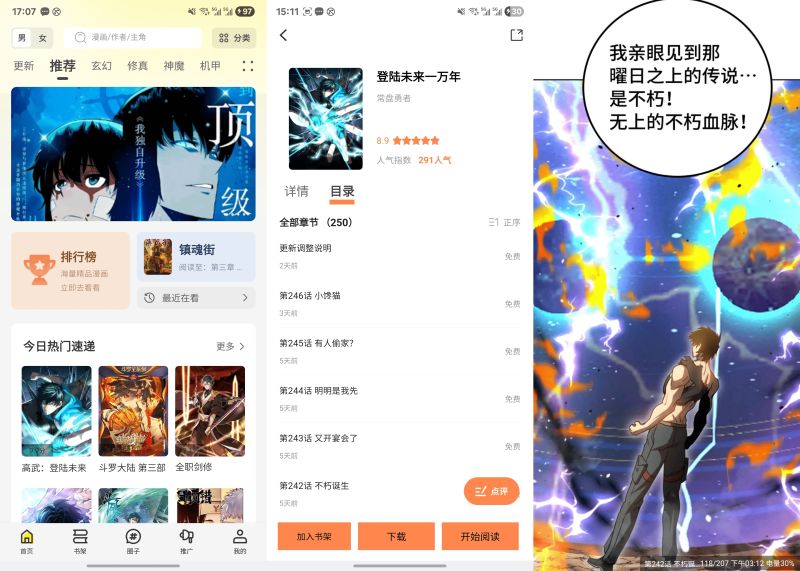 全网漫画可看 实时更新 超级好用！ TC辅助网www.tcsq1.com1549